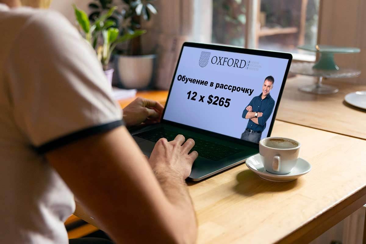 обучение-на-мба-в-рассрочку-3